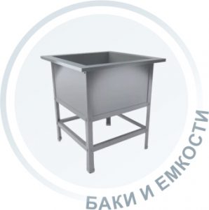 Баки и емкости металлические