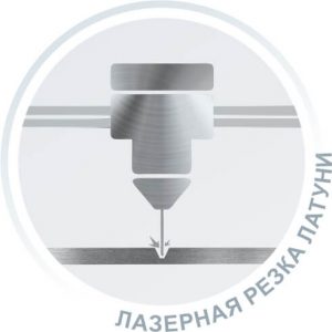 Лазерная резка латуни на заказ в Санкт-Петербурге