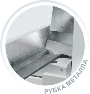 Рубка металла в Санкт-Петербурге на заказ