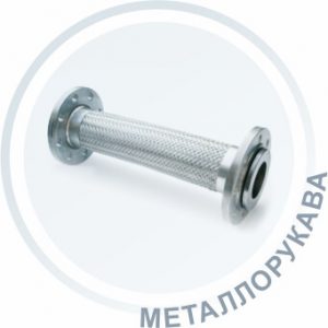 Металлорукава в СПб